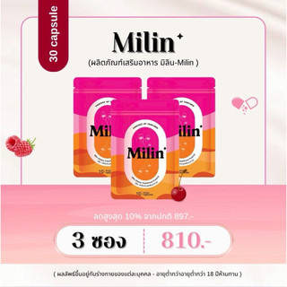 ของแท้💯(3 ซอง 30 แคปซูล) มิลินแคปแดง Milin