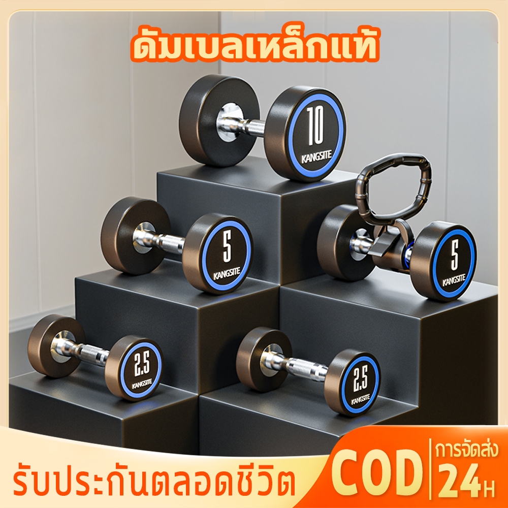 ดัมเบล 7.5/10/15/17.5/20 กก ดัมเบลเหล็ก ดัมเบลยาง ดัมเบลล์เหล็กกลม นัมเบล ยกน้ําหนัก สร้างกล้ามเนื้อ Fixed Dumbbell
