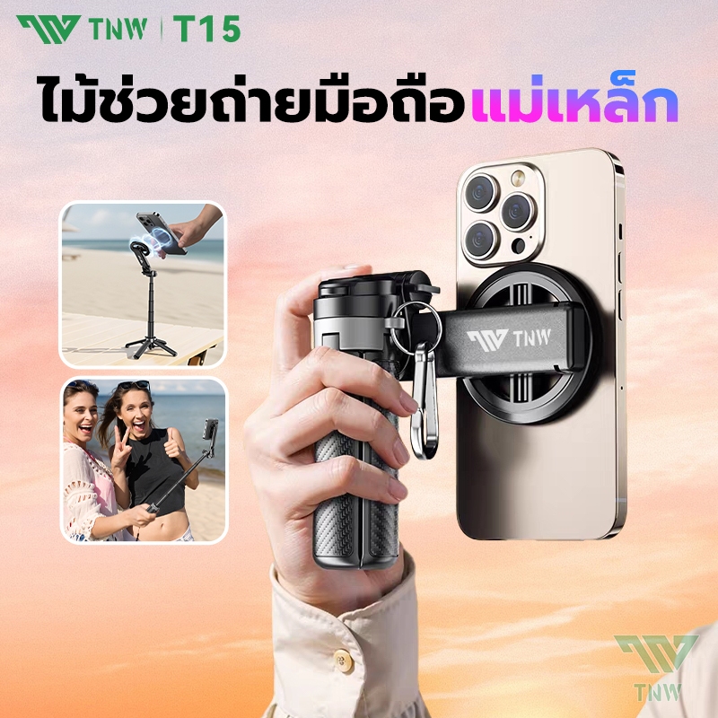 TNW T15 Magnetic 3in1 Miniไม้เซลฟี่ ขยายได้ Grip Phone Tripod MagSafe พร้อมรีโมทบลูทูธ ด้ามจับมือถือ ขาตั้ง สำหรับ vlog