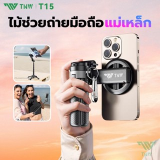 TNW T15 Magnetic 3in1 Miniไม้เซลฟี่ ขยายได้ Grip Phone Tripo…