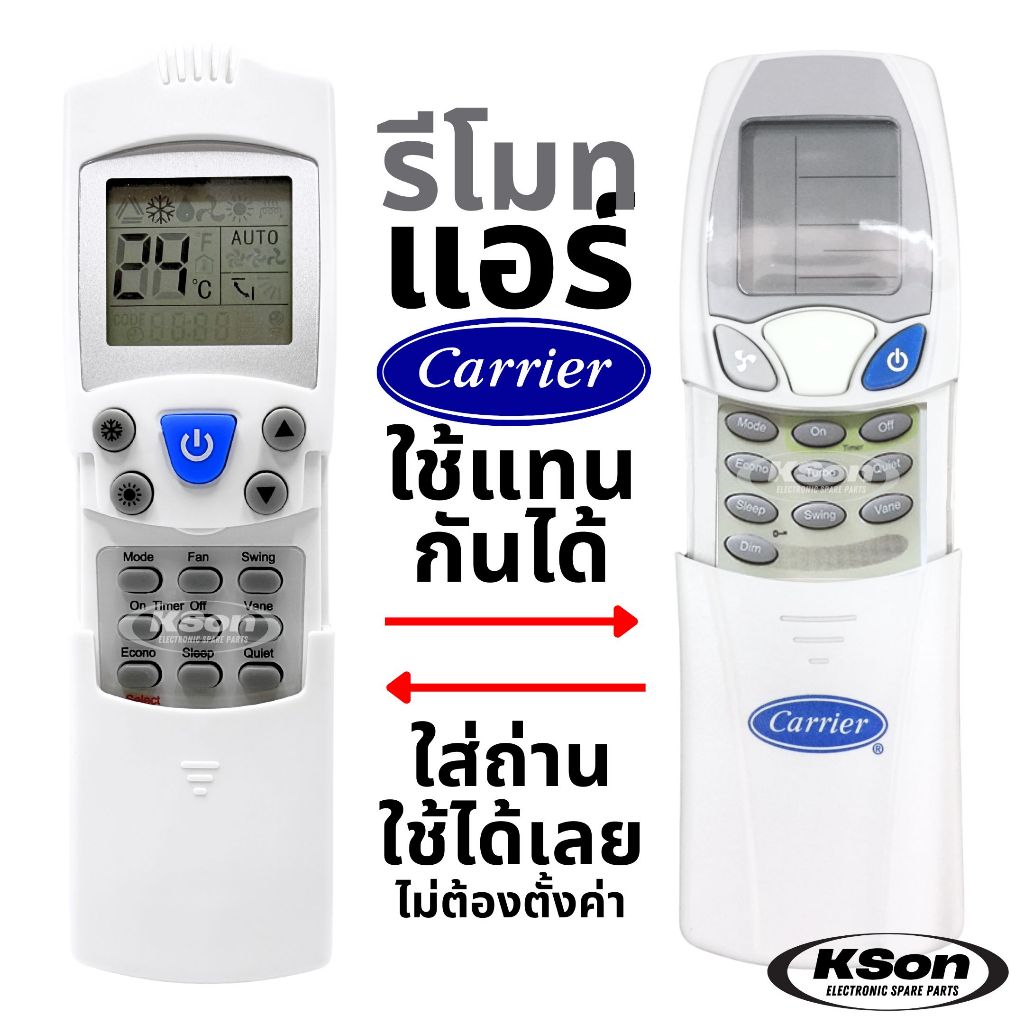 รีโมทแอร์ แคเรียร์ อะไหล่แอร์ Carrier Air Conditioner Remote Control ใช้แทนรุ่น 04-0440-0110110