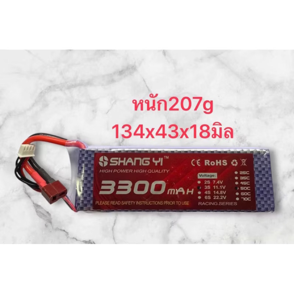 แบตลิโพ SHANG YI  3300mah  7.4Vข(2S)  11.1V (3S)   14.8V(4S)  /  22.2V(6S)   50C แบต ลิโพ รถ เรือ เครื่องบิน - รูปที่ 7