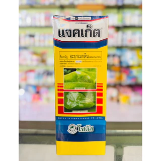 แจคเก็ต (อะบาเม็กติน) กำจัดหนอนชอนใบได้เด็ดขาด