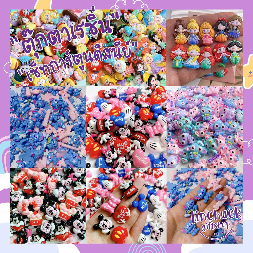 ตุ๊กตาเรซิ่นรวมเจ้าหญิง 10 ชิ้น เรซิ่นDIY ลายการ์ตูนเจ้าหญิง มิกกี้เม้าส์ สติทซ์น่ารัก พร้อมส่ง