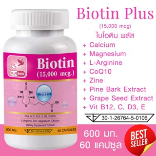 Biotin Plus 15000 mcg ไบโอติน พลัส วิตามินบี 7 vitamin B7 ตร…