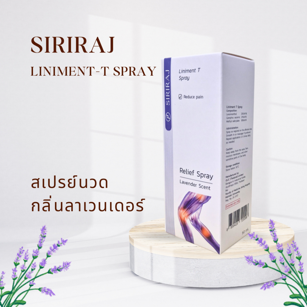 สเปรย์นวด ศิริราช, Siriraj Liniment T Spray - Relief Spray Lavender Scent