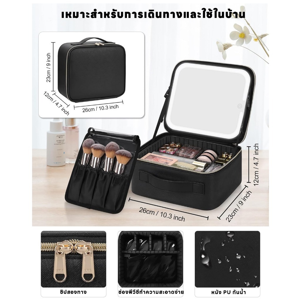 กระเป๋าเครื่องสำอาง พร้อมกระจก มีไฟ LED จุของได้เยอะ รูปที่ 6