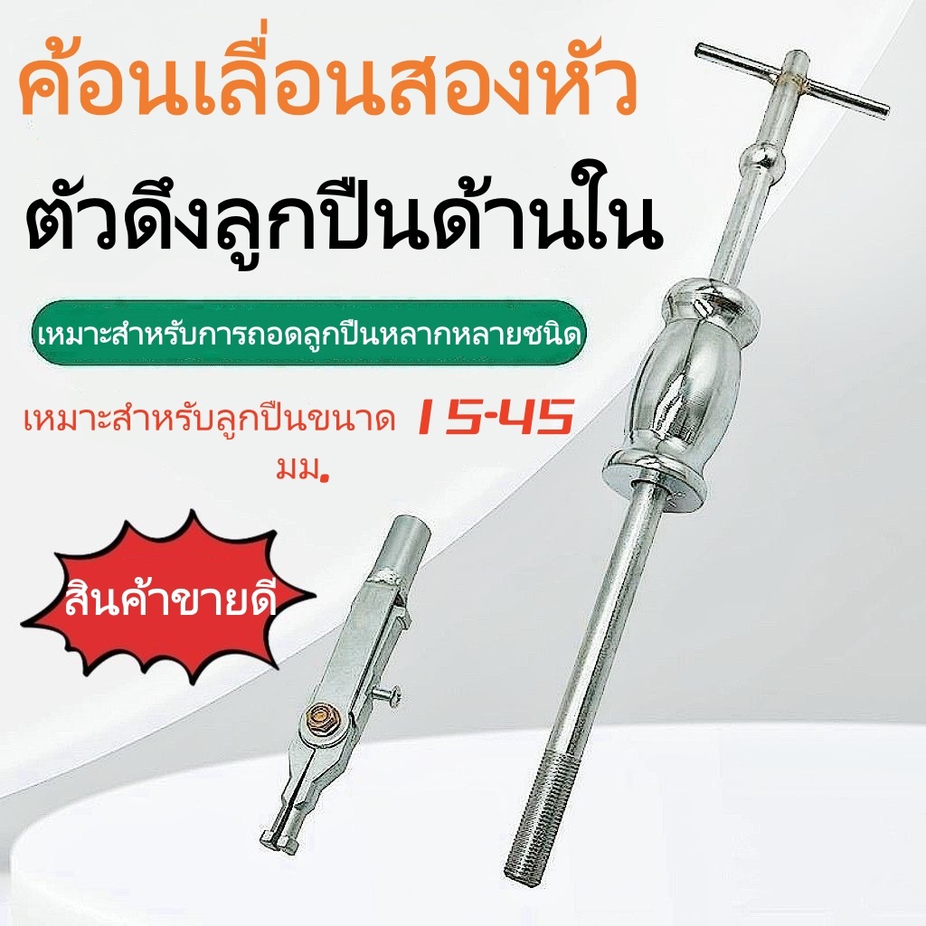 Double-HEADเลื่อนค้อนPULLERด้านในแบริ่งดึงรถยนต์harvesterรถแทรกเตอร์กำจัดแบริ่งเครื่องมือดึงรหัสEXTRACTOR