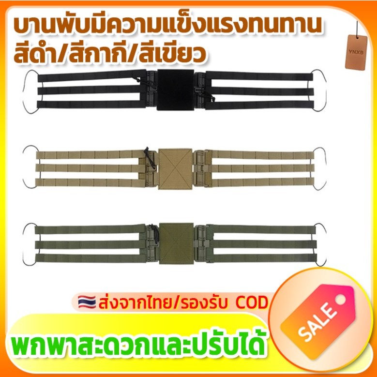 👍ชุดหัวเข็มขัดปลดเร็วสำหรับเสื้อกั๊กยุทธวิธี👍 เหมาะสำหรับเข็มขัดด้านข้าง เข็มขัดคาดเอว และ JPC, CPC, NCP 420 ทนทาน