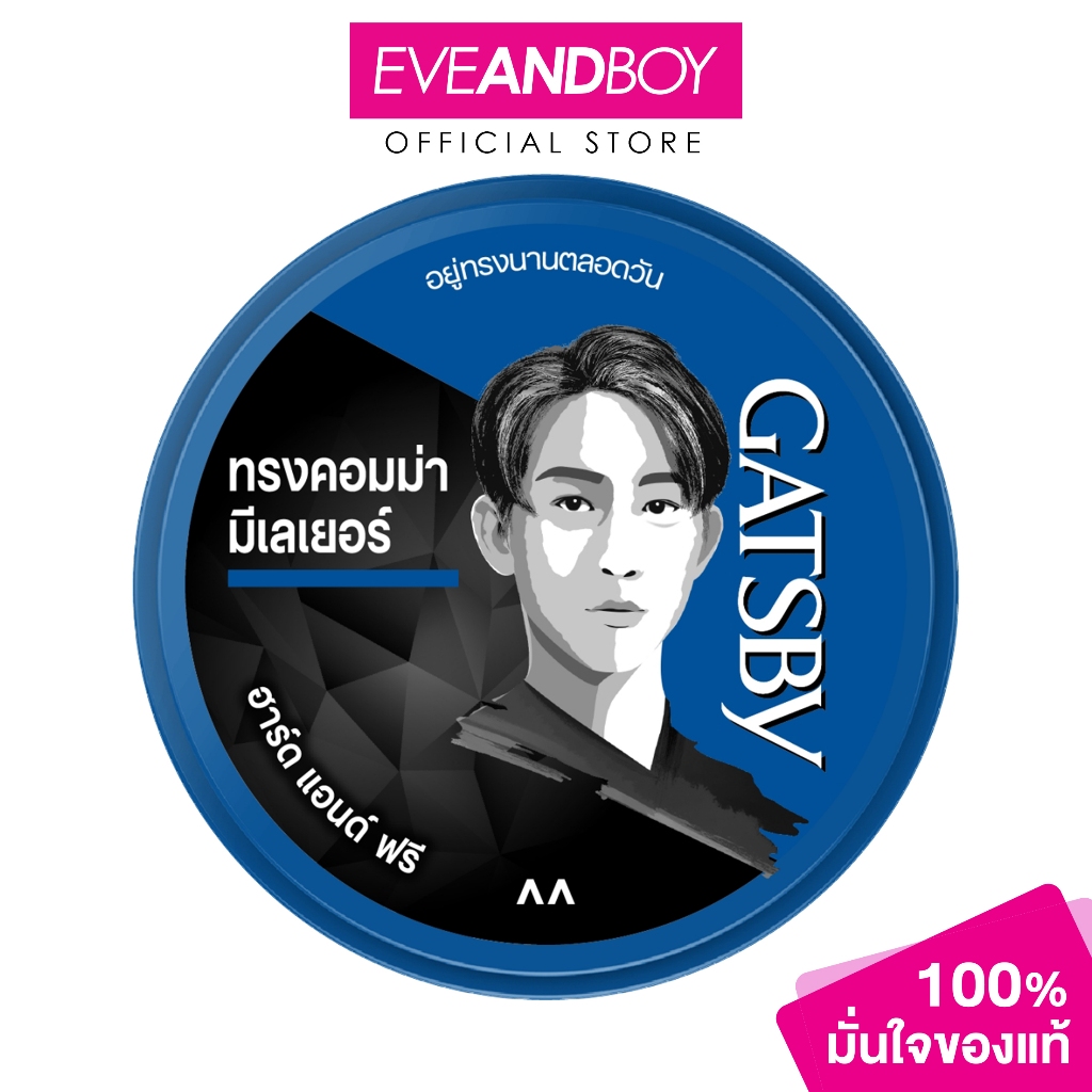 GATSBY - Styling Wax Blue 1 pcs.