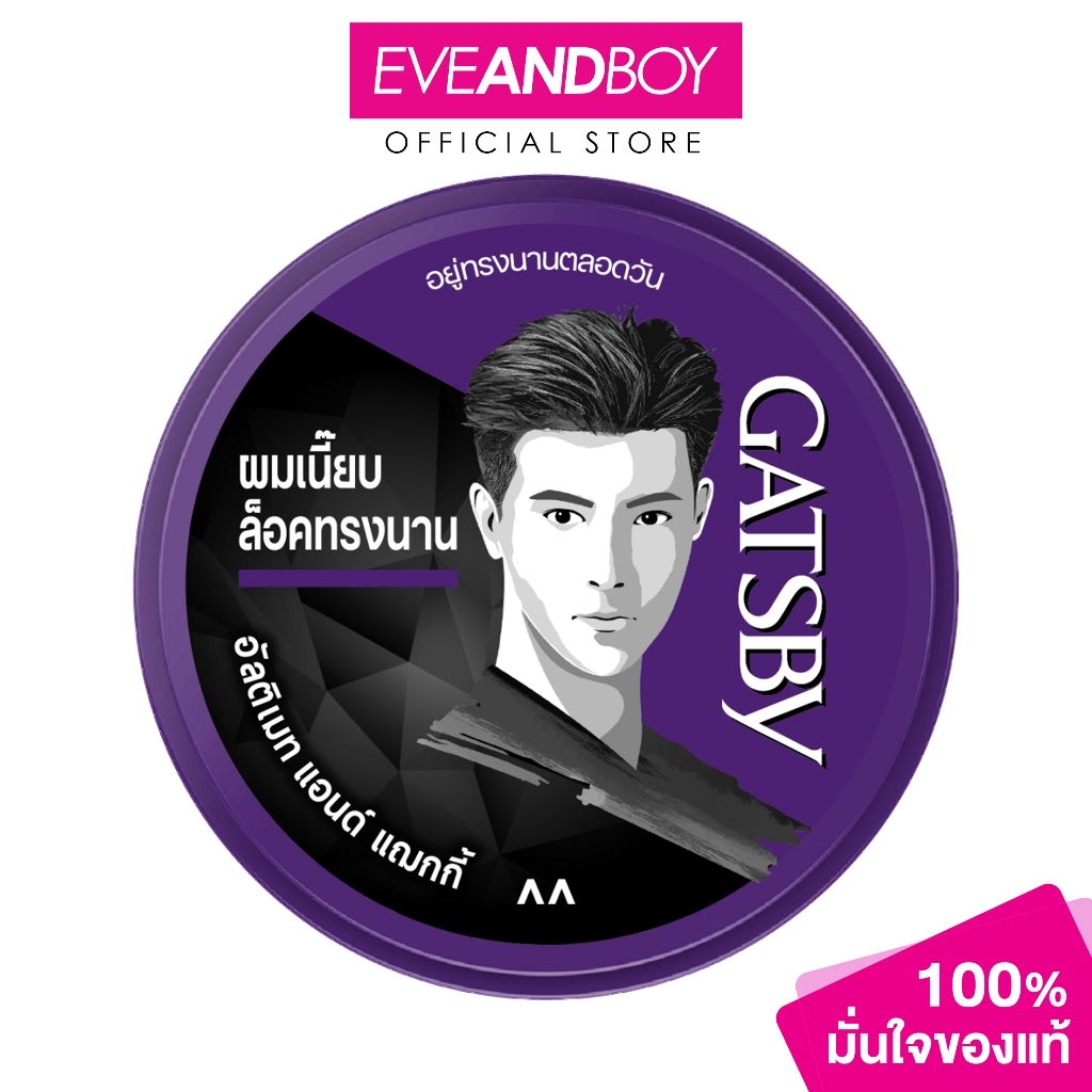 GATSBY - Styling Wax Ultimate&Shaggy 75 g.