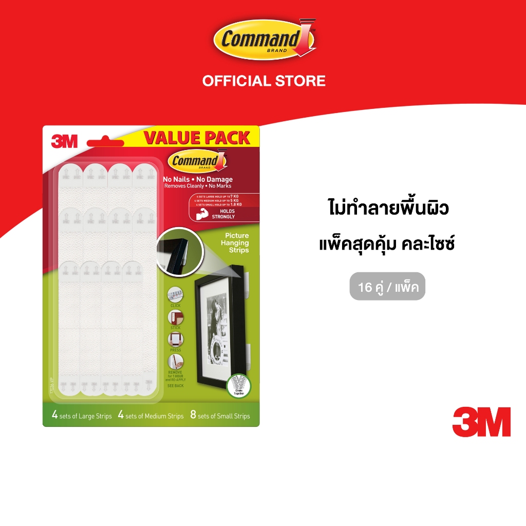 3M™ Command™ คอมมานด์ เทปหนามเตยติดกรอบรูป คละไซซ์, รับน้ำหนักได้ดี