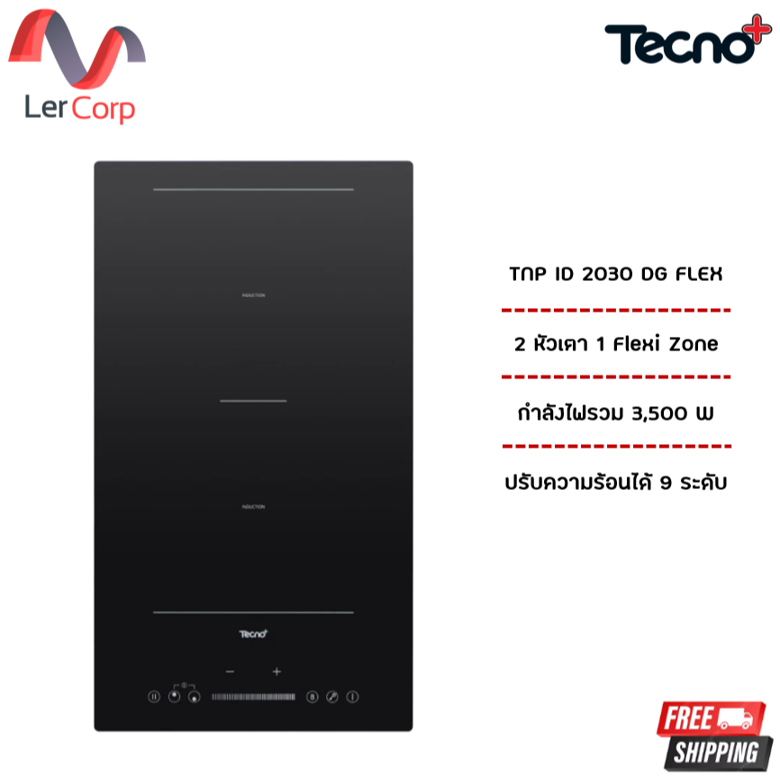 (Tecno) เตาแม่เหล็กไฟฟ้า induction 2 หัวเตา รุ่น TNP ID 2030 DG FLEX