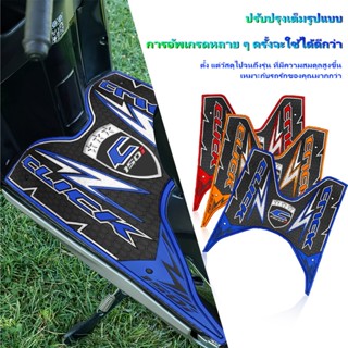 พรมปูพื้นมอเตอร์ไซค์ แผ่นยางปูพื้น Click160 Click150 แผ่นยาง…