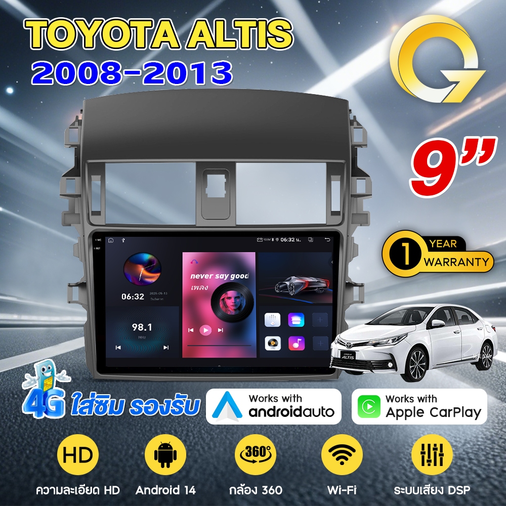 Q7 จอแอนดรอย 9นิ้ว 8CORE TOYOTA ALTIS 2008-2013 Android14.0 Apple CarPlay 4G แบ่ง2จอได้ จอตรงรุ่น รอ