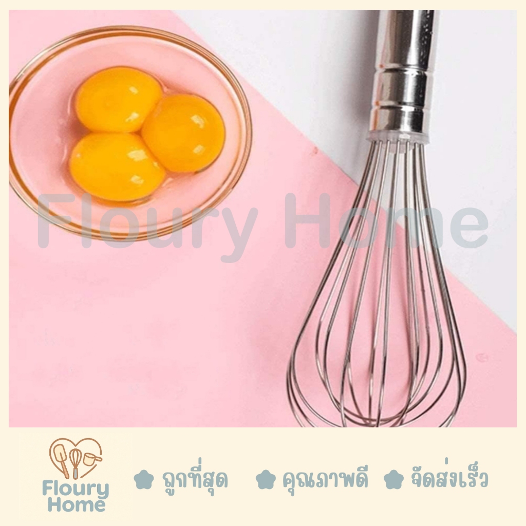 Floury Home ☁️ สินค้าจากกทม. ☁️ ตะกร้อตีไข่ ตะกร้อตีไข่ปลายสีแดงมี 5 ขนาด 10 / 12 / 14 / 16 / 18 นิ้ว ความยาวรวมด้าม