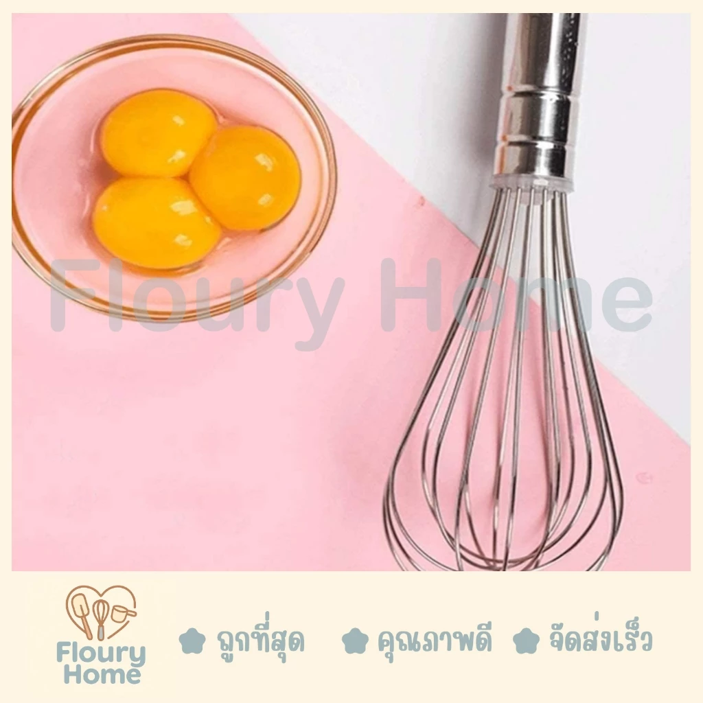Floury Home ☁️ สินค้าจากกทม. ☁️ ตะกร้อตีไข่ ตะกร้อตีไข่ปลายสีแดงมี 5 ขนาด 10 / 12 / 14 / 16 / 18 นิ้ว ความยาวรวมด้าม