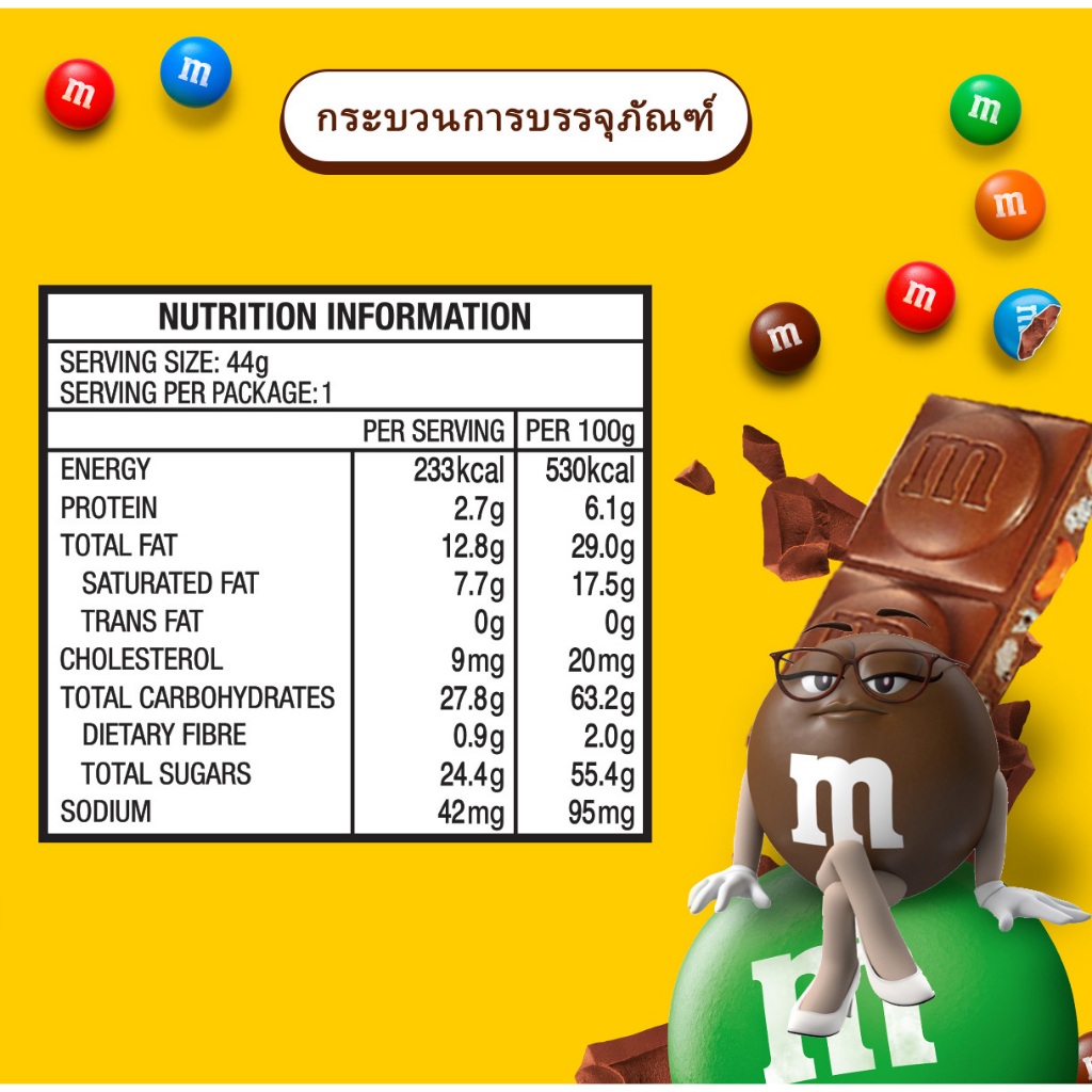 M&M's Crispy เอ็มแอนด์เอ็ม คริสปี้ ช็อกโกแลตบาร์สอดไส้ข้าวพอง  44 กรัม*มีให้เลือกหลายแพ็กไซซ์ - รูปที่ 3