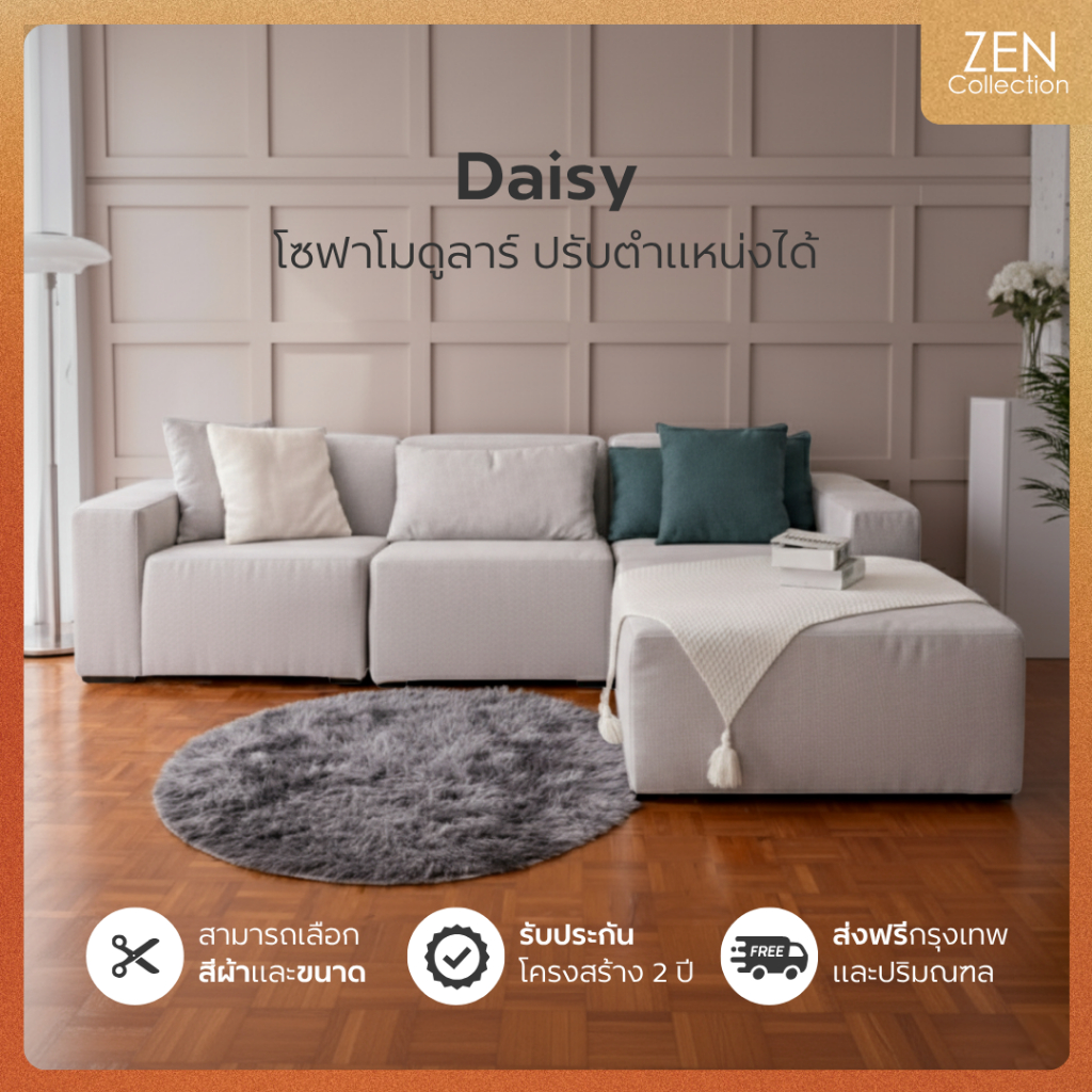 ZEN Collection ส่งฟรี กทม.ปริมณฑล !! โซฟา I-Shape 2.40m. พร้อมสตูล DAISY Modular Set หุ้ม Korean Style Fabric