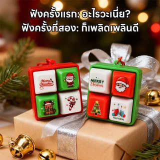 ของเล่นคริสต์มาส ของขวัญคริสต์มาส เครื่องประดับคริสต์มาส พวงกุญแจปุ่มคีย์บอร์ด 3D ทุง ทุง ทุง แบบนูนสวย พวงกุญแจ มีเสียง