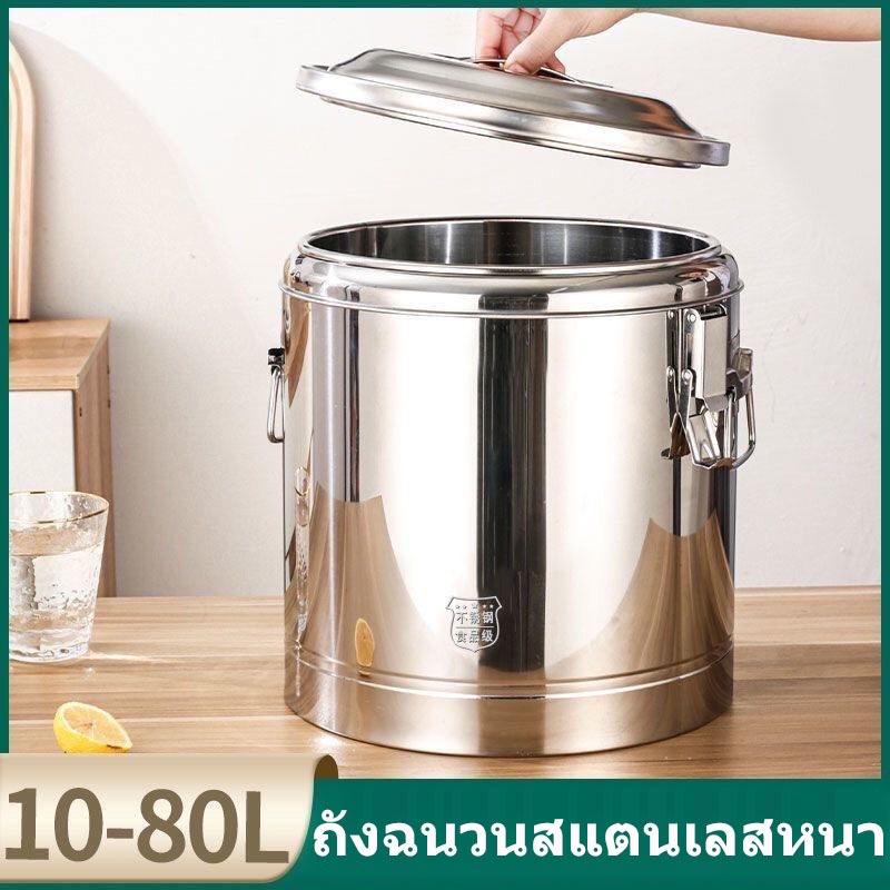 ถังน้ำแข็งสแตนเลส ถังชา ถังชานม กระป๋องชา ถังชาหุ้มฉนวน ถังสแตนเลส ถังเก็บความร้อน 6 ลิตร ถังเครื่องดื่ม หลายขนาด