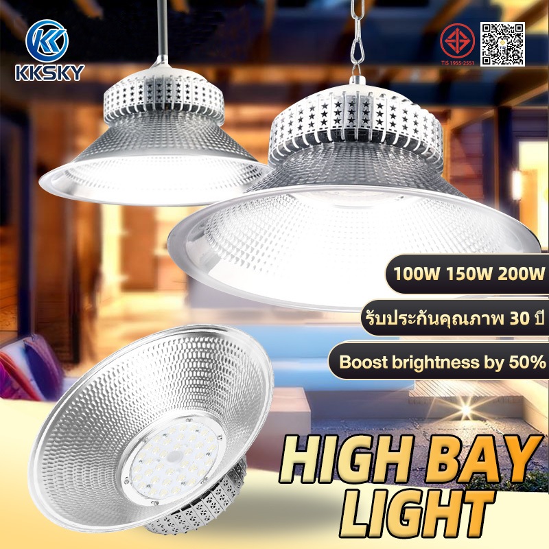 KKSKY โคมไฟโรงงาน หลอดไฟไฮเบย์ โคมไฟไฮเบย์ 100-200W High bay LED แสงสีขาว Daylight 6500K โคมไฟไฮเบย์