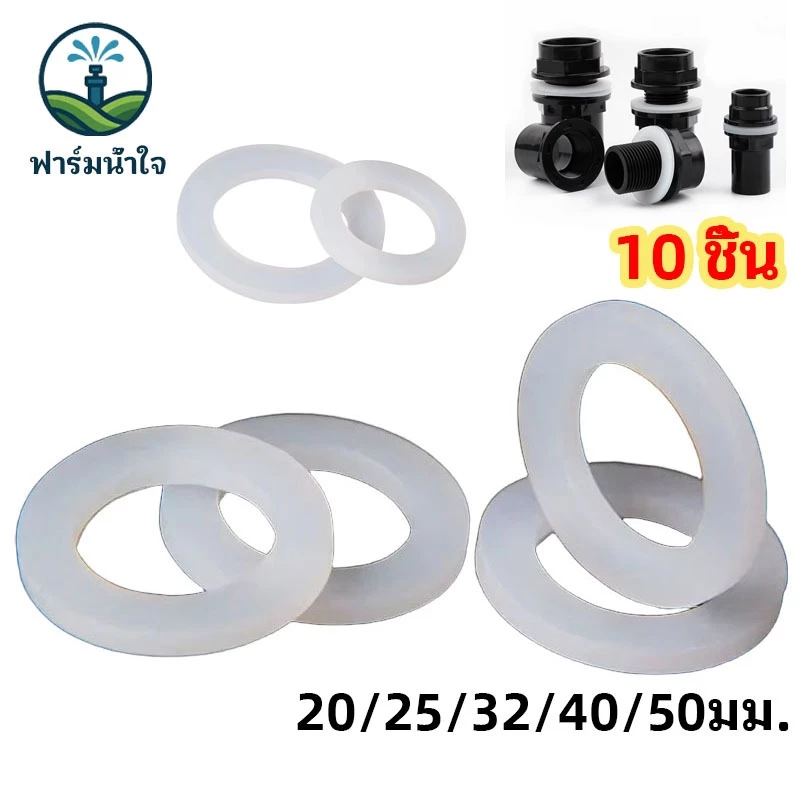 (10ชิ้น) แหวนยางรองท่อประปา ซีลยางรองท่อ ชุดอะไหล่ขวดน้ำยางซีล สำหรับท่อน้ำในตู้ปลา ขนาด 4หุน 6หุน และ 1นิ้ว