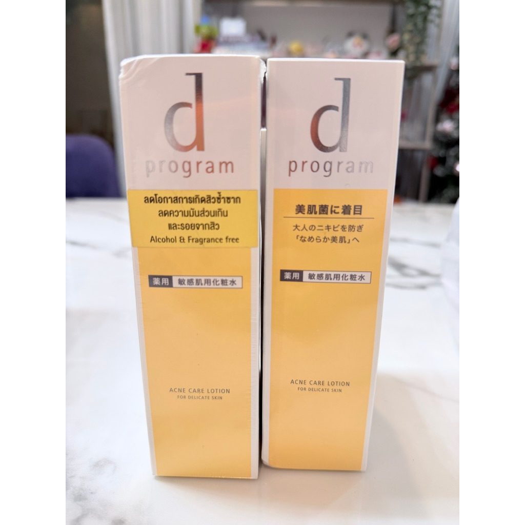 d program Alcohol fragrance free