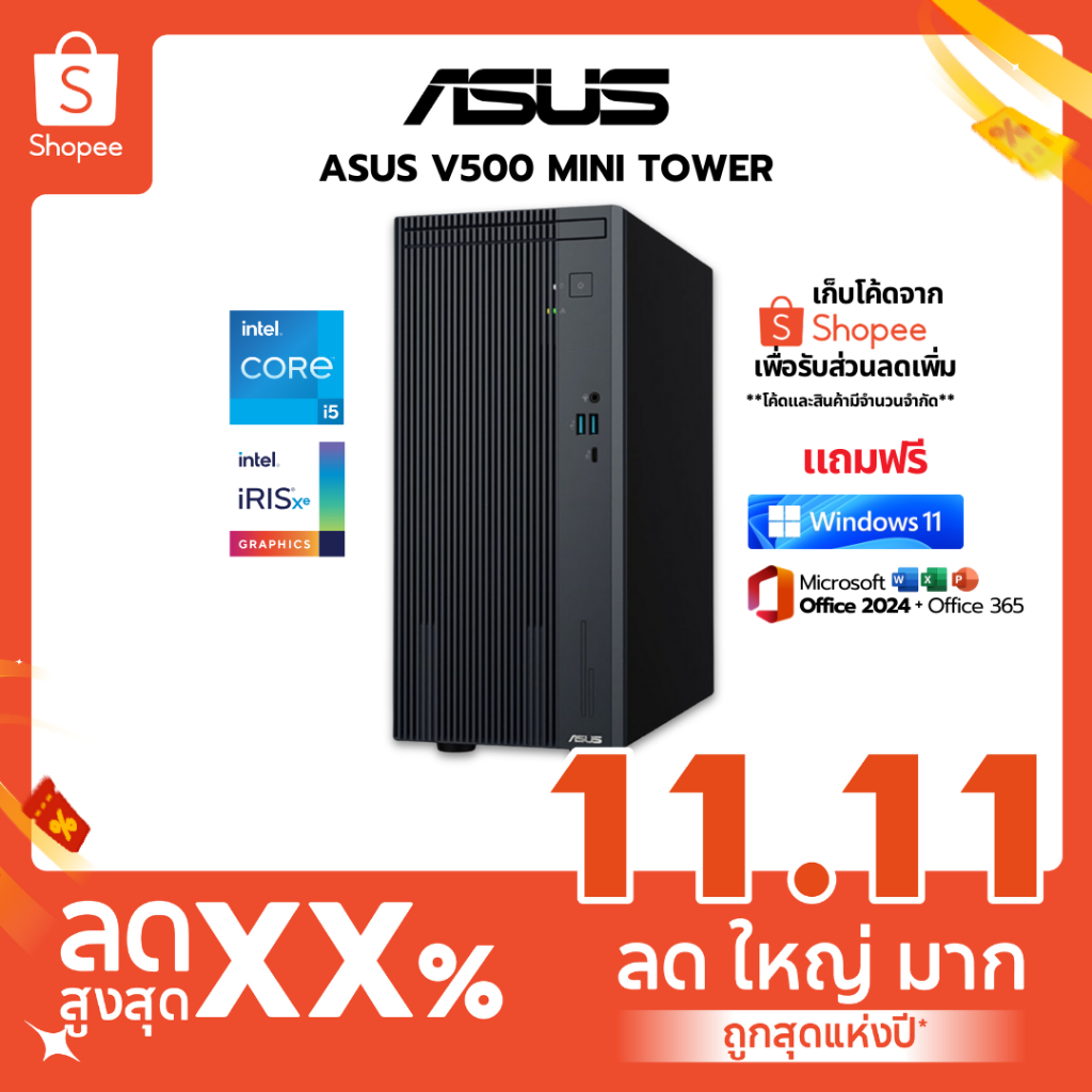 คอมพิวเตอร์ทำงาน ASUS V500 Mini Tower V500MV-13420H010WA