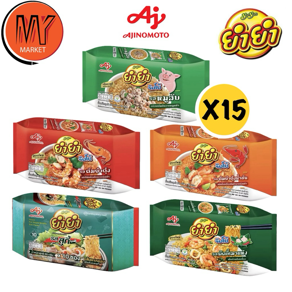 [ส่งเร็ว][ส่งไว]YumYum ยำยำจัมโบ้ บะหมี่กึ่งสำเร็จรูป 63 กรัม แพ็ก X15 ซอง
