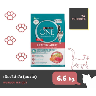 ยกกระสอบ PURINA ONE เพียวริน่าวัน อาหารแมวแบบเม็ด 3 สูตร แพคใหญ่ ขนาด 6.6 กก.