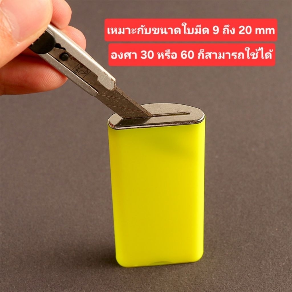 กล่องหักใบมีดคัตเตอร์ สีสว่างมองเห็นง่ายจับถนัดมือ