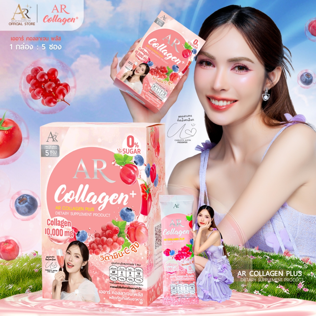 5 แถม 5 เออาร์คอลลาเจนพลัส 10,000 มก. #คอลลาเจนชาล็อต (ผลิตภัณฑ์อาหารเสริม ดูแลผิว)