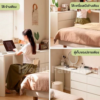 iF โต๊ะเครื่องแป้ง โต๊ะแต่งหน้า Dressing Table ปรับได้อย่างอิสระความยาว สามารถปรับทิศทางได้ 360°