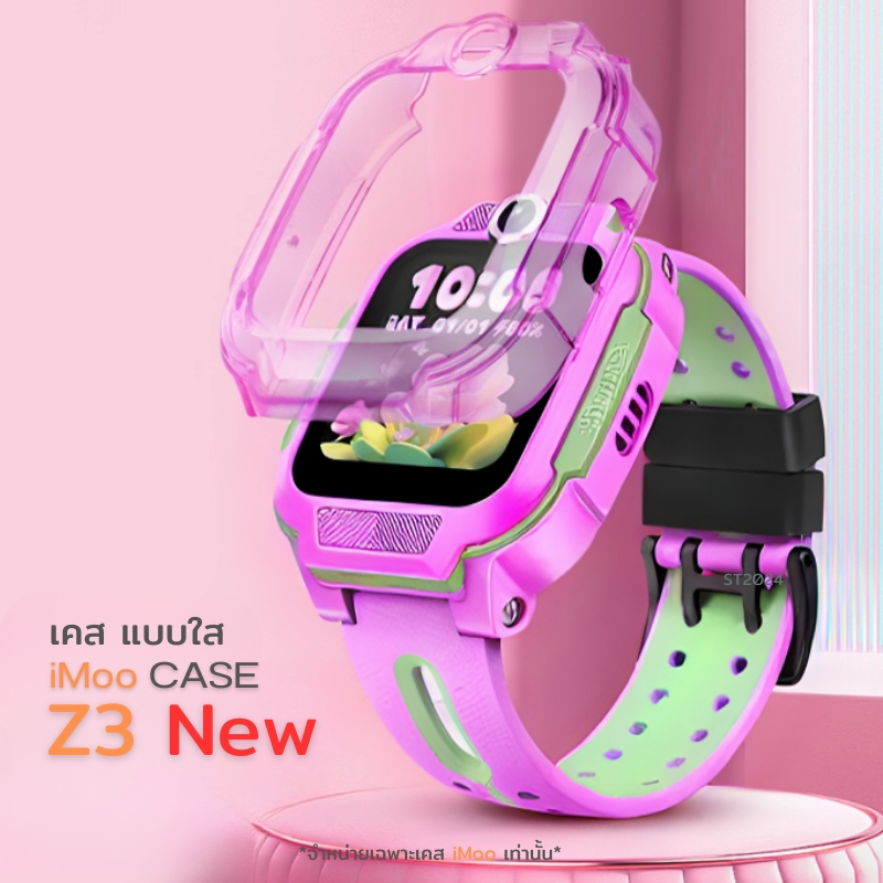เคส สำหรับ นาฬิกา imoo Z3 2025 Case เคส TPU ใส ไอมู่ ไอโม่ imoo watch phone รุ่น Z3 2025 ส่งไวจากไทย - รูปที่ 3