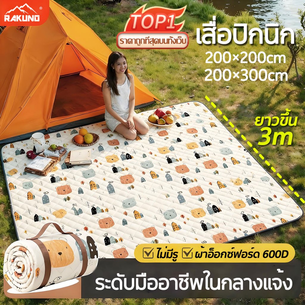 การเย็บด้วยคลื่นอัลตร้าโซนิค👍เสื่อปิคนิค เสื่อตั้งแคมป์ 200x200cm 200x300cm กันความชื้น เสื่อแคมป์ปิ้ง เสื่อปิกนิก