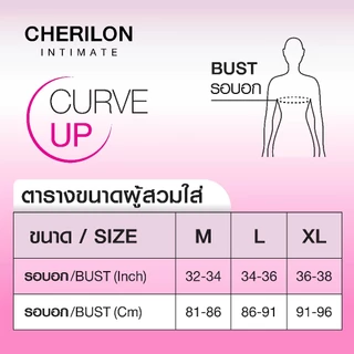 CHERILON Day Comfort Bra เชอรีล่อน เสื้อใน บรา บราไร้โครง ทรงสวย กระชับอก ไม่กดบ่า นุ่ม เย็นสบายผิวตลอดวัน CII-BBRA07