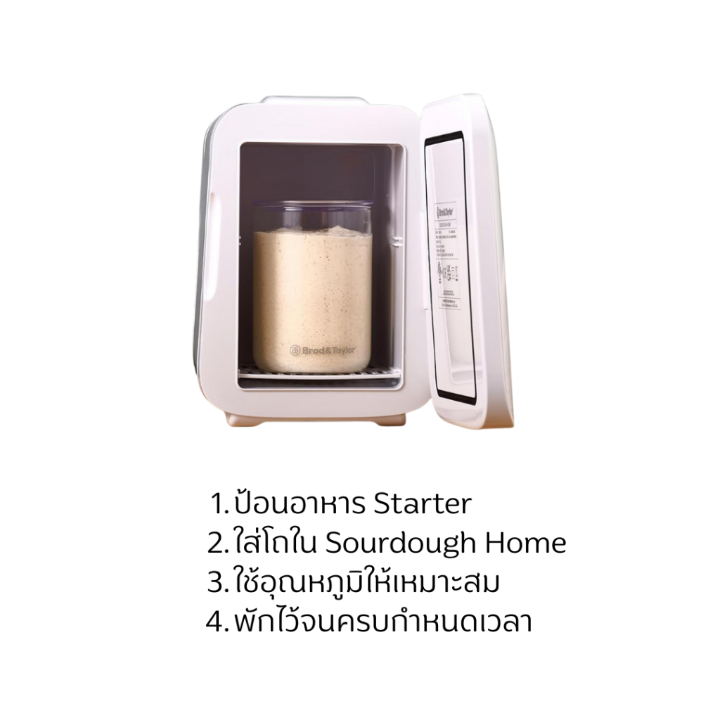 Brod & Taylor Sourdough Home เครื่องควบคุมอุณหภูมิ สำหรับ Starter ขนมปัง แบรนด์ดังชาว Dough จาก USA รับประกัน 2 ปี ราคา ถูกที่สุด ดีลบีเคเค แกลเลอรีภาพที่ 8