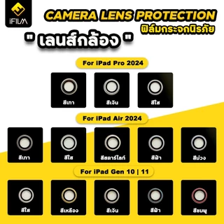🔥NEW! iFilm ฟิล์มกันรอย เลนส์กล้อง Ring For ipad Pro 2024 Air 7 6 5 Gen 11 10 ฟิล์ม กล้อง วง Lens Aluminum Camera ไอแพด