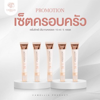 เซ็ตรักแร้ ใช้ทั้งครอบครัว เซรั่มระงับกลิ่นกายยาวนาน ลดเหงื่…