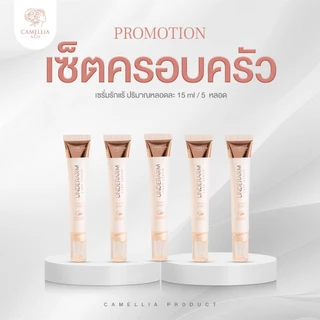 เซ็ตรักแร้ ใช้ทั้งครอบครัว เซรั่มระงับกลิ่นกายยาวนาน ลดเหงื่อ ลดตุ่มหนังไก่ เนียนนุ่ม ไม่ทิ้งคราบเหลือง ขาว Camellia