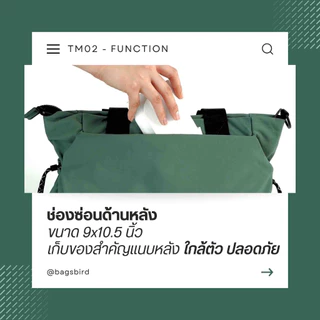 bagsbird รุ่น TM02 2-ways minimal tote กระเป๋าทรงโทท น้ำหนักเบา ใส่ Ipad ได้ มีช่องใส่ขวดน้ำ พร้อมสายสะพาย