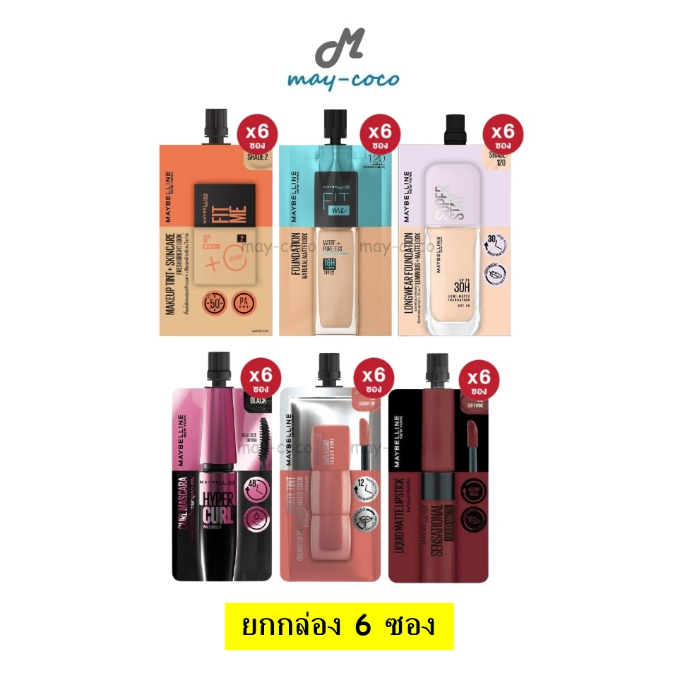 ถูก/แท้/มีไลฟ์ (ยกกล่อง 6 ซอง) รองพื้น มาสคาร่า ลิป Maybelline Fit Me Hyper Curl Sensational Liquid Matte ปกปิด กันน้ำ
