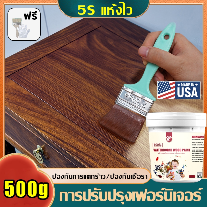 【1000g】สีทาไม้ แลคเกอร์ทาไม้ สีแลคเกอร์เงาไม้ การปรับปรุงเฟอร์นิเจอร์ ป้องกันเชื้อรา ป้องกันการแตกร้าว แห้งไว – โปรปัง