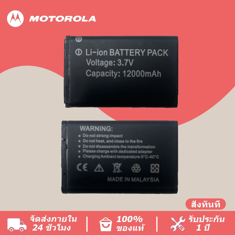 Motorola แบตเตอรี่สำรอง C51H C51 C1 แบตเตอรี่ 12000mAh 3.7V