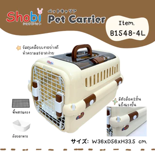 Shobi-B1548-4M/B1548-4L กล่องพกพาสัตว์เลี้ยงสำหรับเดินทาง ฝาบนใส มี 2 ขนาด รุ่นใหม่!!