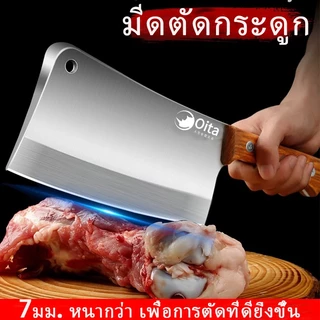 Oita 1.2 kg มีดแล่กระดูกสแตนเลสขนาดใหญ่คมกริบ วัสดุสแตนเลส