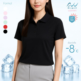 AIRWELL เสื้อยืดคอปกผู้หญิง ติดแอร์ รุ่น Formal ผ้าIce Silk …
