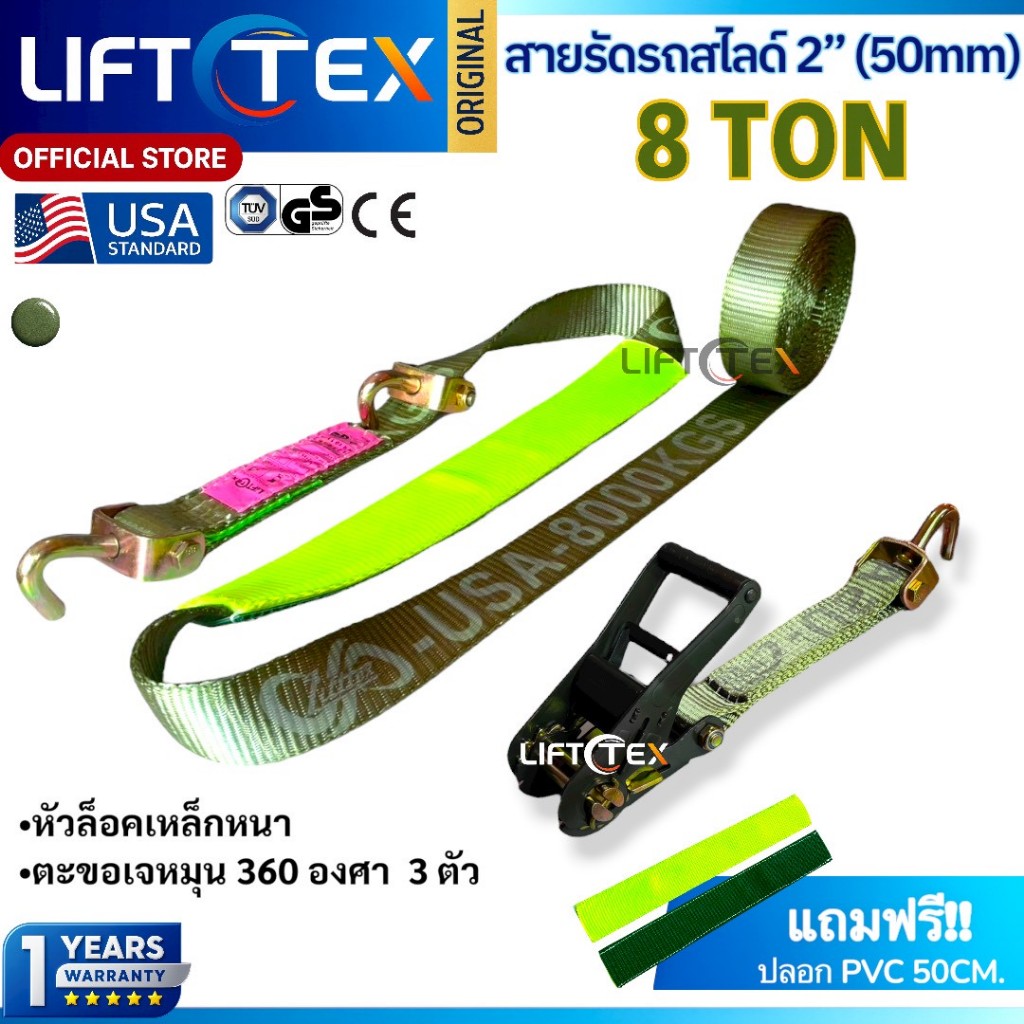 *New Itemสายรัดรถสไลด์ 2นิ้ว รุ่น8ตัน พร้อมสายสั้น เกรดA(พรีเมียม) มาตรฐานUSAตะขอหมุนได้3ตัว+ปลอกPVC