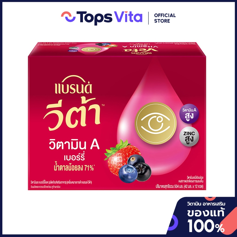 BRANDS แบรนด์เบอร์รี่สกัด 42มล. แพค 12 [8852001128519]
